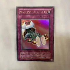 遊戯王 マジックアーム・シールド 罠カード - メルカリ