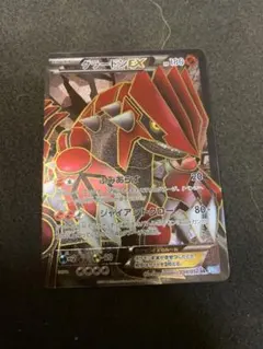 18/0507 美品 グラードンEX SR 054/052 BW3 - メルカリ