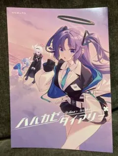 ブルーアーカイブ 優しさの記憶 鹿乃 - メルカリ