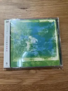 クラムボン/クラムボン 日比谷野外音楽堂〈2枚組〉 - メルカリ