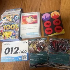 n*o様 ポケモンカードゲーム スタートデッキ100 No.034 - メルカリ