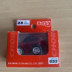 【新品】チョロQ ニッサン スカイライン 23