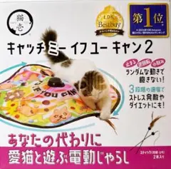 猫壱　キャッチミーイフユーキャン2のサムネイル