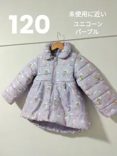 ユニコーン柄 パープル 中綿コート 120 中わたユニコーン総柄コート 西松屋