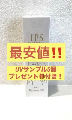 2026年最新】ips エッセンスuvの人気アイテム - メルカリ
