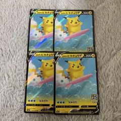 なみのりピカチュウ ☆ Pt2 時の果ての絆 089/090 なみのりピカチュウ ☆ [時の果ての絆] 089/090 買取 | ポケモンカード