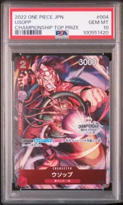 2026年最新】ウソップ チャンピオンシップ psa10の人気アイテム - メルカリ