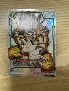 フュージョンワールド カード 孫悟空