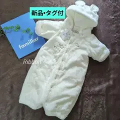 新品•タグ付✨familiar ファミリアおくるみ兼ジャンプスーツ60お宮参り