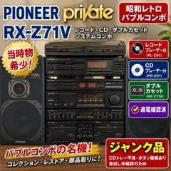 PIONEER X-RMX5 パイオニア システムコンポ【匿名配送】 - メルカリ