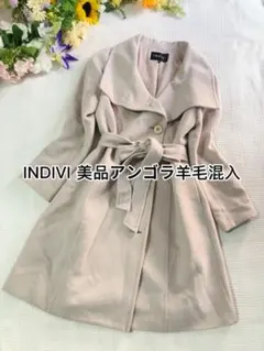INDIVI上品アンゴラ羊毛混ロングコートポケットベルト付き美品大きめ日本製