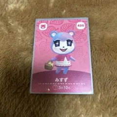 amiiboカード　あつまれどうぶつの森　430みすず
