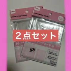 ダイソー　トレーディングカード用リフィル10枚入　2点