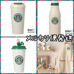 新品 スターバックス タンブラー 30周年 完売 リューザブルカップ