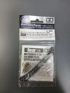 タミヤ HG リヤワイドスライドダンパー用カーボンステー (2mm)のサムネイル