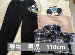 キッズ　カットソー ズボン　4点セット　子供　男の子　110 子供服　男児