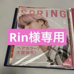 Rin様専用　Snow Man佐久間大介　雑誌切り抜き　2023〜2025頃