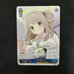 2026年最新】十六夜ノノミの人気アイテム - メルカリ