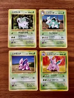 旧裏ポケモンカード　ニドラン♀ ニドリーナ　ニドラン♂ ニドリーノ
