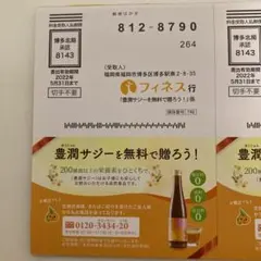 豊潤サジー  お試し　10日分のサムネイル
