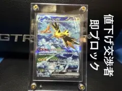 2026年最新】サンダーexの人気アイテム - メルカリ