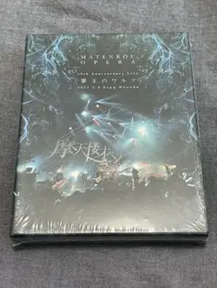 2025年最新】翠玉のワルツの人気アイテム - メルカリ