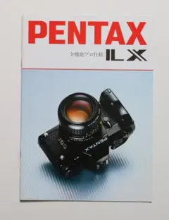 PENTAX LX カタログ　1996年のサムネイル