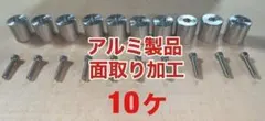 アルミ製ネジ10本セット(M5×75mm)ニックス風・カスタム用 - メルカリ