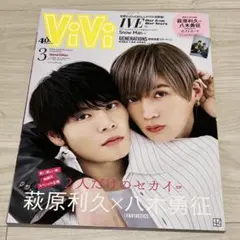 2025年最新】vivi 美しい彼の人気アイテム - メルカリ