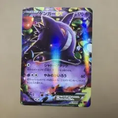2026年最新】ゲンガーex rr xy4 ファントムゲートの人気アイテム