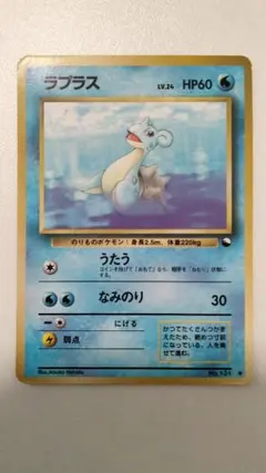 ラプラス ● 拡張シート第2弾(赤版)　旧裏