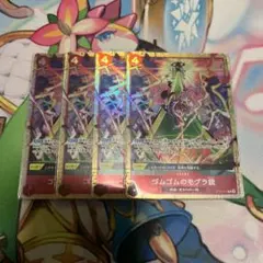 プレミアムカードコレクション ゴムゴムのモグラ銃 4枚セット パラレル