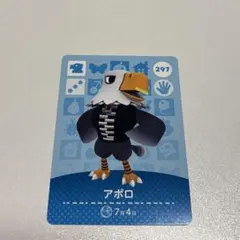 あつまれどうぶつの森 amiiboカード　アポロ