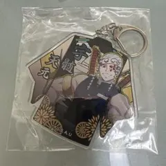 【鬼滅の刃】宇髄天元 アクリルキーホルダー