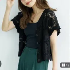 coca　クロップド丈クロシェカーディガン　黒