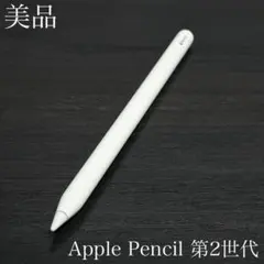 美品　正常動作品　Apple Pencil 第2世代　MU8F2J/A　v4