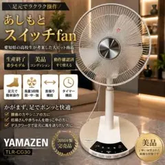 未開封新品 YAMAZEN リビング扇風機 YKLT-AG305 ブルー - メルカリ