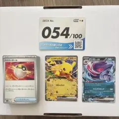 ポケモンカード⑮ 60枚構築デッキ 2個セット 草タイプ×ノーマル