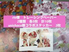 temari.naru様 リクエスト 4点 まとめ商品