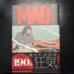 MAD 1〜3巻セット（大島雄介）全巻帯つき初版 - メルカリ