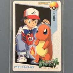 アニメ ポケモン カードダス アニメコレクション 5 サトシ &ピカチュウ