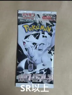 ポケモンカード　【ホワイトフレア】未開封box 拡張パックデラックス『ホワイトフレア』【未開封BOX】{-}