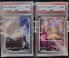 ダイゴのダンバル PSA 9 マリィのモルペコ PSA 8 連番 ポケモンカード