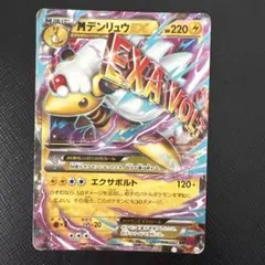 2026年最新】デンリュウexの人気アイテム - メルカリ