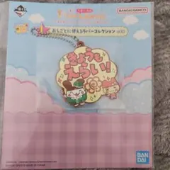 たまごっち一番くじ I賞