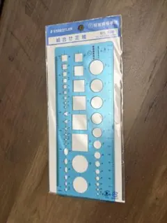 総合資格学院　テンプレート　組合せ定規　ステッドラー