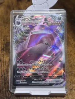 ゲンガーVMAX SGG ハイクラスデッキ ゲンガーVMAX 002/019