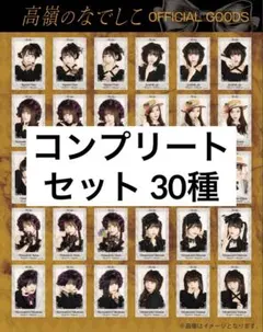 2026年最新】高嶺のなでしこの人気アイテム - メルカリ