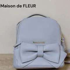 Maison de FLEUR ビッグリボン サックスブルー リュック