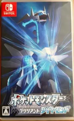 ブリリアントダイヤモンド　Switch用ソフト